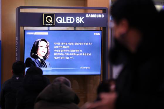 (서울=뉴스1) 황기선 기자 = 16일 오후 서울역 대합실에서 시민들이 윤석열 국민의힘 대선후보 부인 김건희씨의 '7시간 통화록'을 다룬  MBC 시사프로그램 '스트레이트'를 시청하고 있다. 2022.1.16/뉴스1