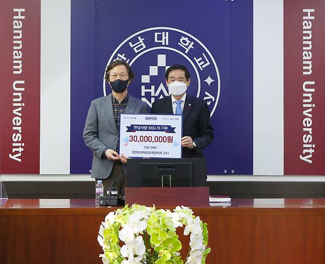 한남대 이광섭 총장(오른쪽)과 조만형 대학원장 *재판매 및 DB 금지