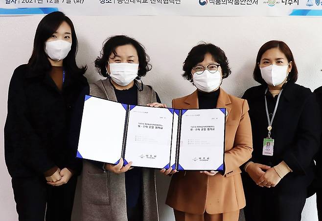 [나주=뉴시스] 이창우 기자 = 17일 동신대학교 식품영양학과가 나주시 어린이급식관리지원센터 위탁기관으로 재선정됐다. (사진=동신대 제공) 2022.01.17 photo@newsis.com *재판매 및 DB 금지