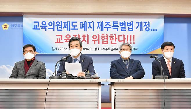 제주도의회 제공