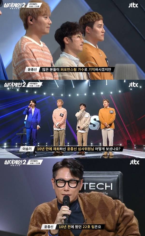 울랄라 세션, 윤종신 / 사진=JTBC