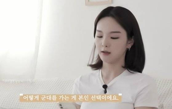 국악인 송소희. [송소희 유튜브 영상 캡처]