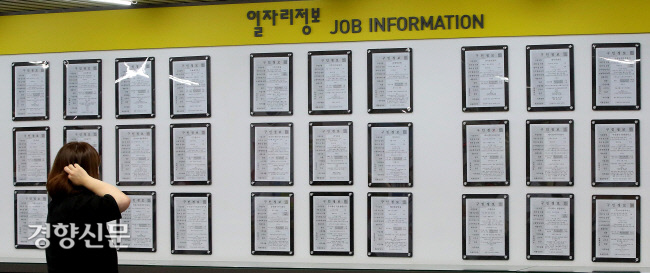 지난해 8월 한 구직자가 서울의 한 고용복지센터에 게시된 구인정보를 살펴보고 있다. 김창길 기자