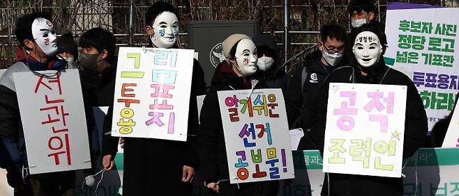 장애인 단체 회원들이 18일 서울 서초구 서울중앙지방법원 앞에서 기자회견을 열고 발달장애인의 공직선거 접근권을 보장할 것을 요구하고 있다./연합뉴스
