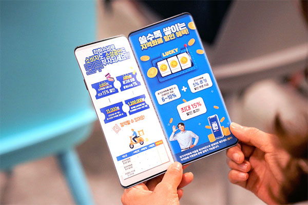 공공배달 앱 `배달특급`의 혜택이 적혀 있는 홍보물.  [사진 제공 = 경기도주식회사]
