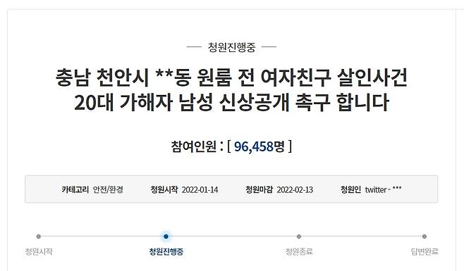 /사진=청와대 국민청원 게시판