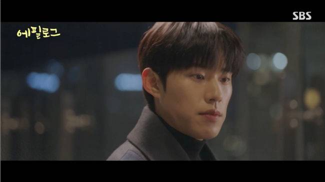 '그해우리는' 방송화면