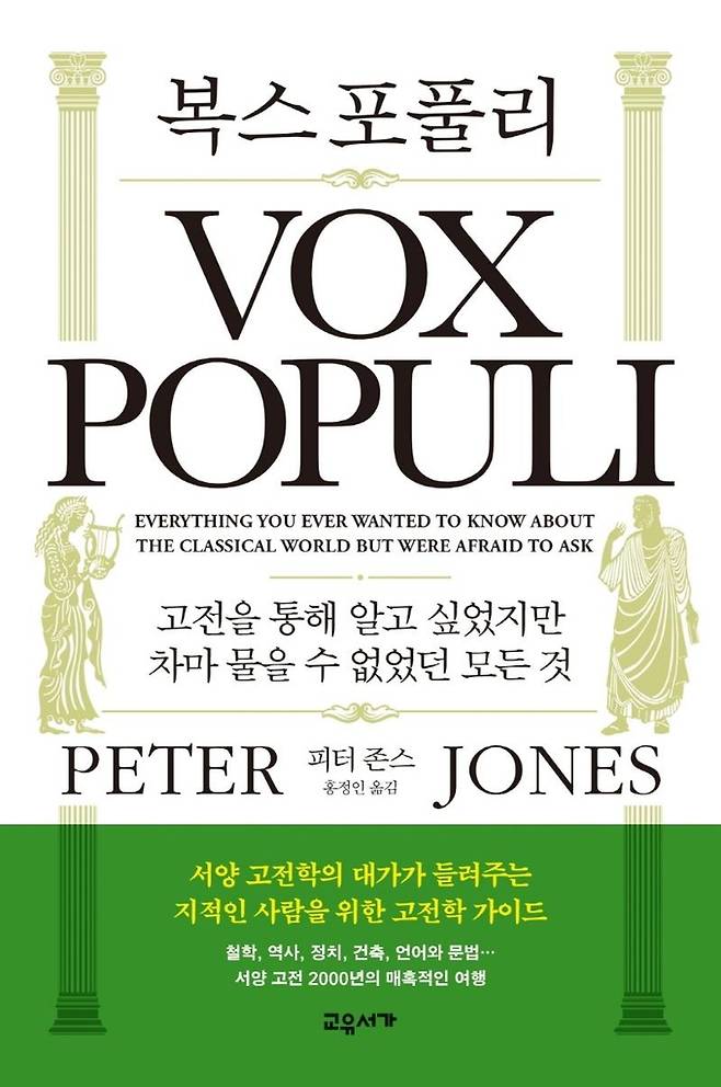 [교유서가 제공. 재판매 및 DB 금지]