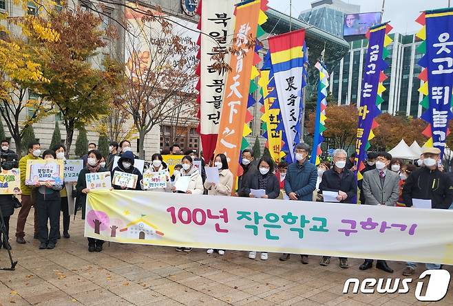 서울시청 광장에서 열린 해남군 북일면 작은학교 활성화 캠페인(해남군 제공)2021.11.9/뉴스1