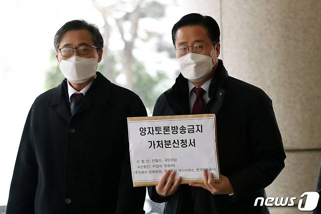 이태규 국민의당 총괄선대본부장이 19일 서울 마포구 서부지방법원을 찾아 지상파 3사를 대상으로 대통령후보 초청토론 방송금지가처분 신청서를 제출하고 있다. 2022.1.19/뉴스1 © News1 이동해 기자