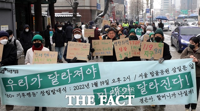 '60+ 기후행동' 창립식이 열린 19일 오후 서울 종로구 탑골공원에서 참가자들이 행진을 하고 있다./뉴시스