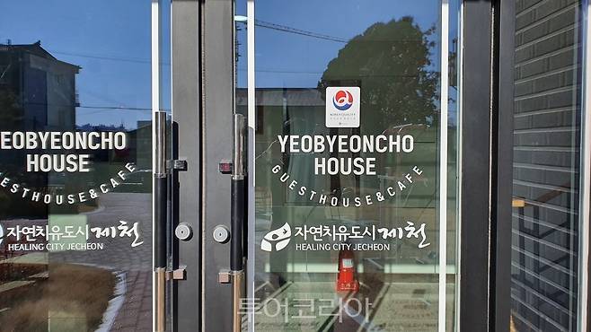 제천 엽연초하우스