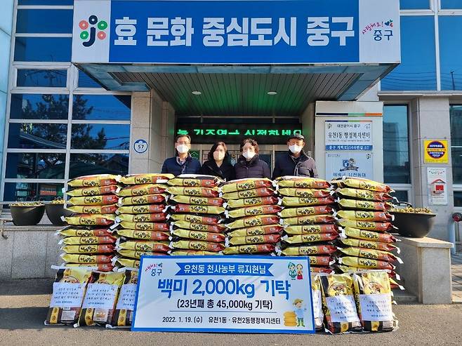 '천사 농부' 류지현(맨 오른쪽)씨가 19일 대전 중구에 기부한 쌀 2000kg. /대전 중구청