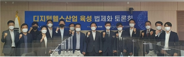 지난해 9월 한국디지털헬스산업협회와 정태호 국회의원 공동주최로 열린 디지털헬스산업 육성 법제화 토론회에서 토론 참석자들이 법제화 의지를 다지고 있다. 한국디지털헬스산업협회 제공.