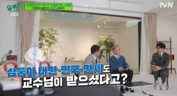 사진제공=tvN '유퀴즈 온 더 블럭'(이하 '유퀴즈')