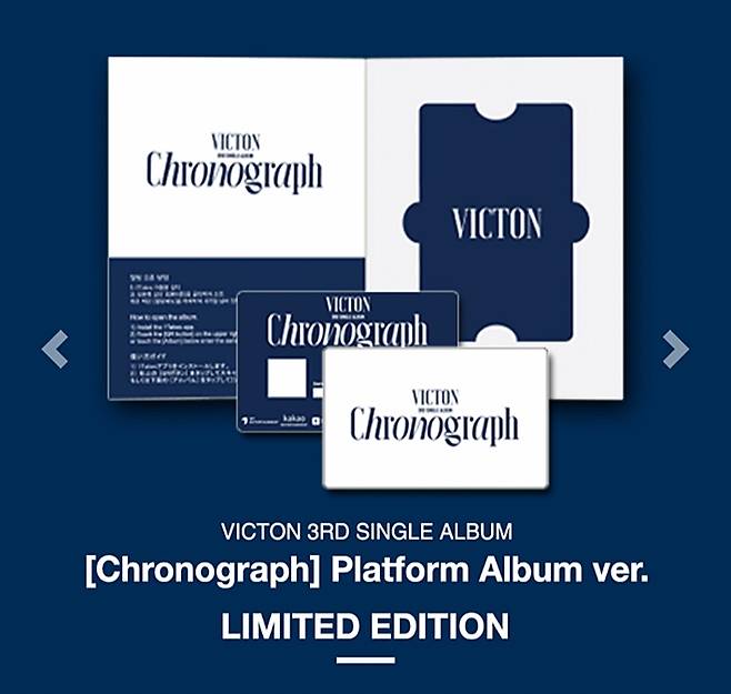 빅톤의 '크로노그래프' 플랫폼 앨범. IST 엔터테인먼트 제공