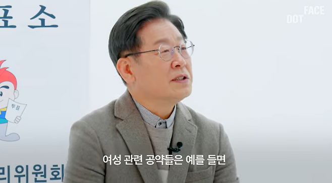 이재명 더불어민주당 대선 후보. 사진=유튜브 채널 ‘닷페이스’ 영상 캡처