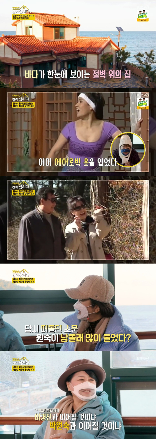 /사진=KBS 2TV '박원숙의 같이 삽시다 시즌 3' 방송화면