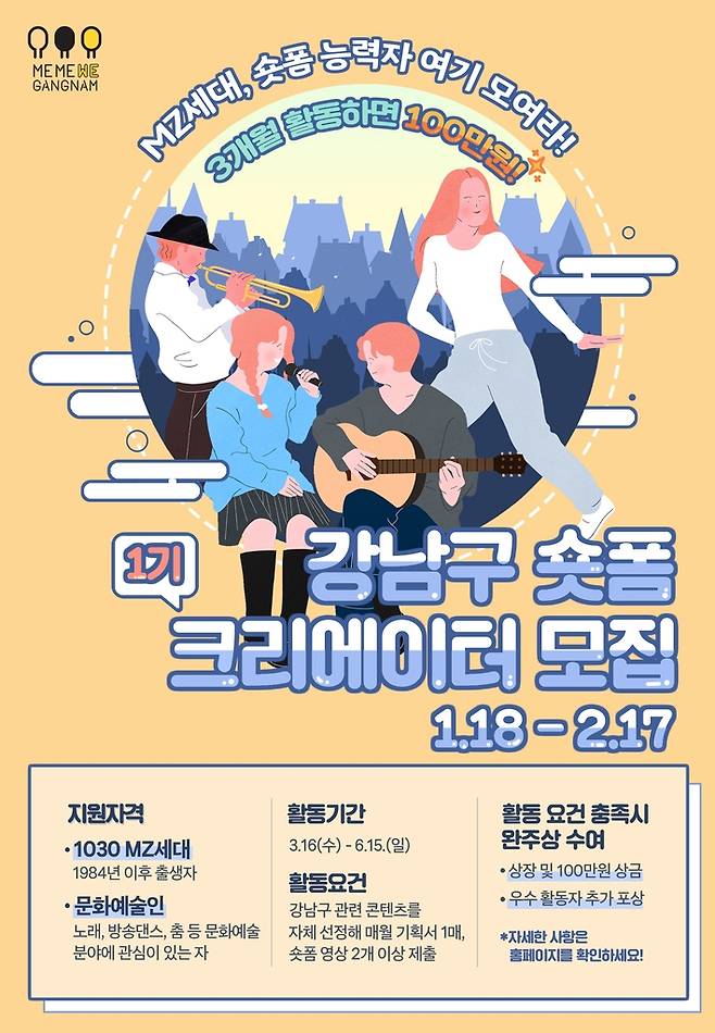 [서울 강남구 제공. 재판매 및 DB 금지]