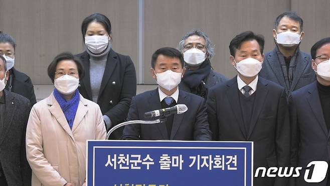 유승광 교수(가운데)가 20일 서천문예의전당에서 서천군수 출마 기자회견을 하고 있다.© 뉴스1