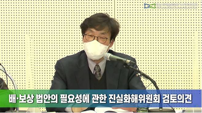 송상교 진실화해위원회 사무처장