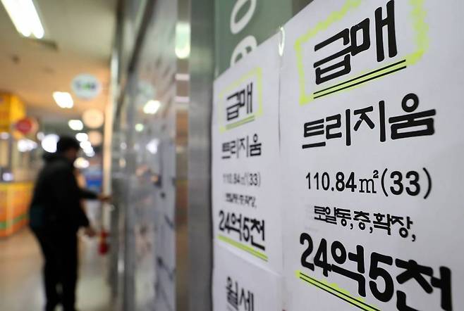 [서울=뉴시스] 추상철 기자 = 서울의 아파트 매매가격이 0.02% 오르면서 20개월 만에 가장 낮은 주간 변동률을 기록해 이번 달 내로 하락 전환 가능성이 유력해 지고 있다 9일 오후 서울 송파구의 한 공인중개사 사무소에 급매물 안내문이 부착돼 있다. 2022.01.09.