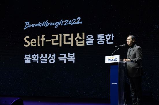 지난 20일 서울 용산구 블루스퀘어에서 개최된 신한카드 2021년 업적평가대회에서 임영진 신한카드 사장이 격려사를 하고 있다.
