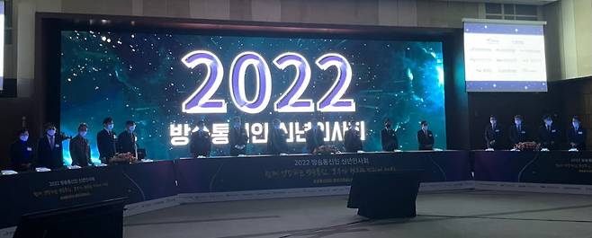 21일 서울 여의도 63컨벤션센터에서 방송통신위원회 주최 2022 방송통신인 신년인사회가 열리고 있다.