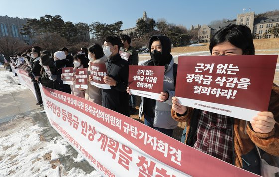 고려대학교 총학생회 학생들이 20일 서울 성북구 고려대학교 서울캠퍼스 중앙광장에서 '근거 없는 장학금 삭감 철회'를 요구하는 기자회견을 하고 있다. /뉴스1