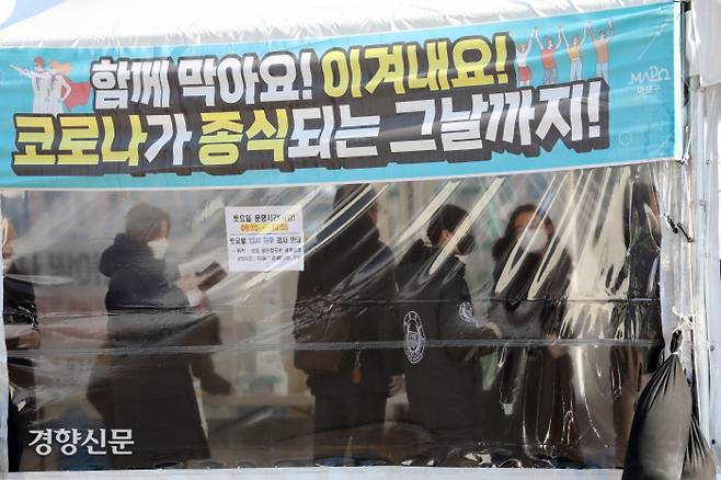 서강대역사 광장에 마련된 서울 마포구 코로나19 임시선별검사소를 찾은 시민들이 21일 검사 순서를 기다리고 있다. /김영민 기자
