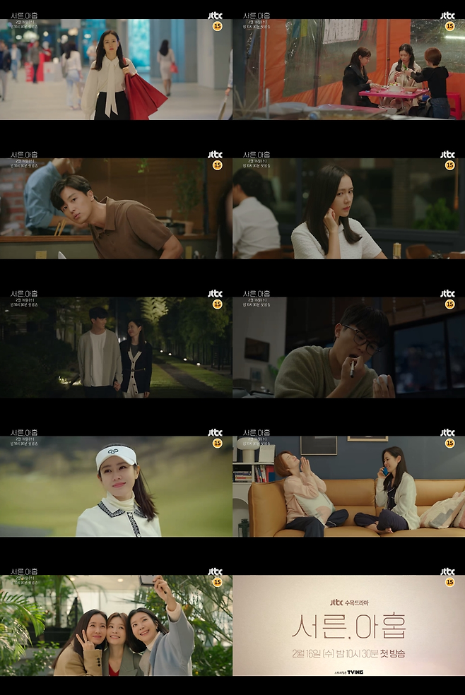 ‘서른, 아홉’ 손예진의 로맨스 티저가 공개됐다.사진=JTBC ‘서른, 아홉’ 티저 영상 캡처