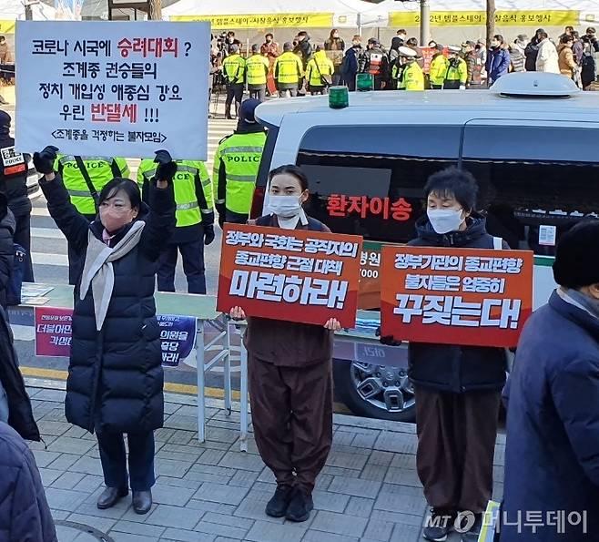 21일 서울 종로구 조계사에서 전국승려대회 반대 집회가 열리고 있다./ 사진 = 홍재영 기자