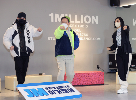 이재명(가운데) 더불어민주당 대선후보가 20일 서울 성동구 원밀리언 댄스 스튜디오에서 리아킴(오른쪽) 등 댄서들과 만나 간단한 춤동작을 배우고 있다.김명국 선임기자