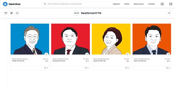 YTN이 제20대 대통령 후보 4명의 공약 보도 영상을 글로벌 대체불가능토큰(NFT)으로 제작했다. 사진은 NFT 플랫폼 오픈씨 홈페이지의 메인 화면.YTN 제공