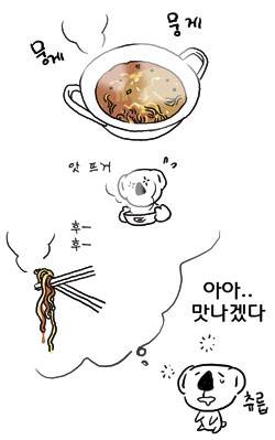 <코알랄라> 6화 ‘라면편’의 한 장면.