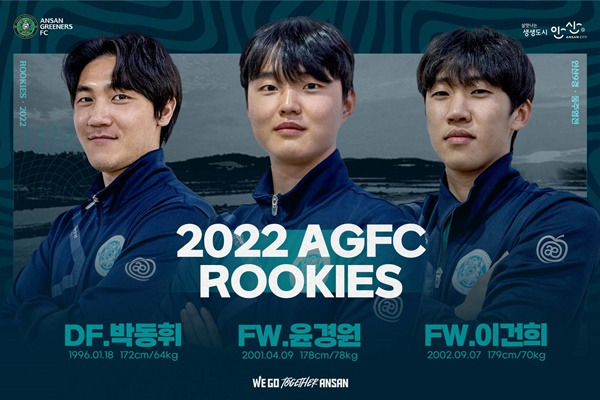 사진=안산그리너스FC 제공