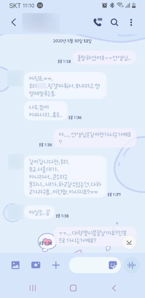 A동물병원 B원장과 웰시코기 미미 보호자가 주고받은 문자. 독자 제공