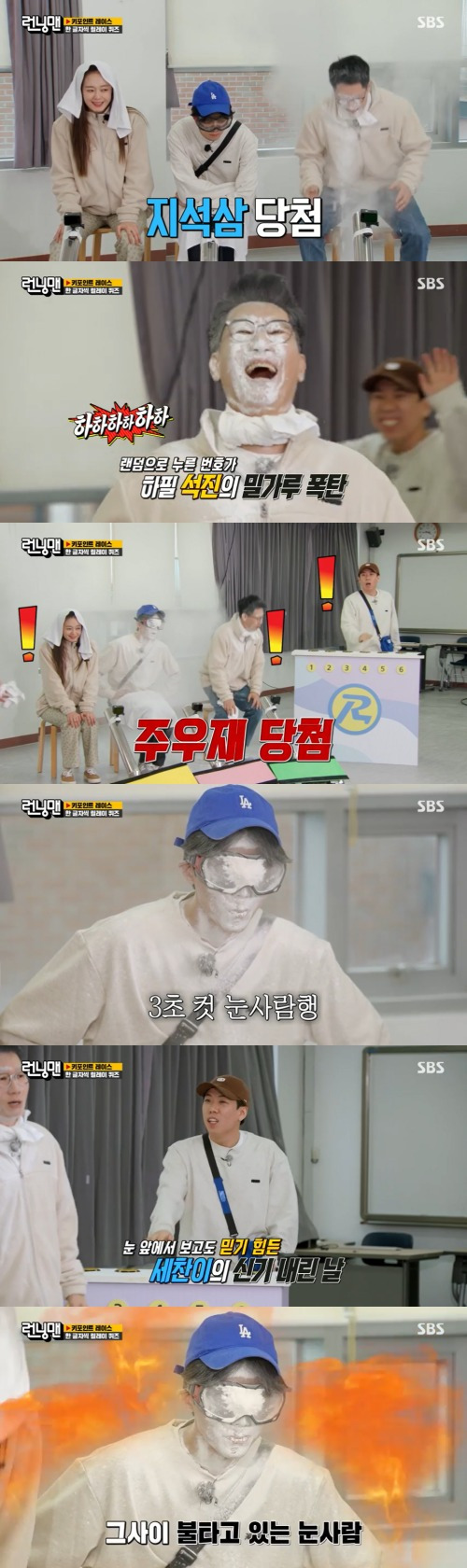 SBS '런닝맨' 방송 화면 캡처 © 뉴스1