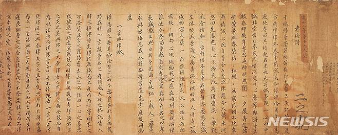 [서울=뉴시스] 보물 '김성일 종가 고문서' 중 시권. (사진=문화재청 제공) 2022.01.23. photo@newsis.com *재판매 및 DB 금지