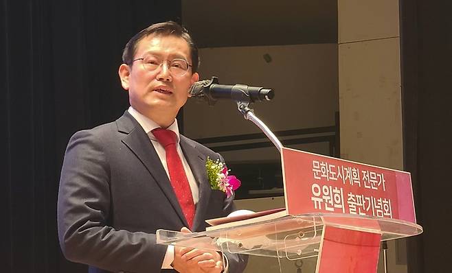 [천안=뉴시스] 이종익 기자 = 유원희 전 천안예술의전당 관장이 23일 단국대 천안캠퍼스에서 열린 출판기념회에서 인사말을 하고 있다. 2022.01.23. 007news@newsis.com  *재판매 및 DB 금지