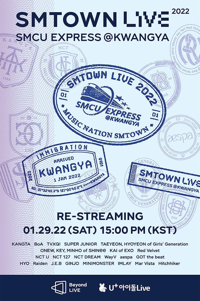 [서울=뉴시스] 'SMTOWN LIVE 2022' 리스트리밍 공연 포스터 이미지 2022.01.24. (사진= SM엔터테인먼트 제공) photo@newsis.com *재판매 및 DB 금지 *재판매 및 DB 금지