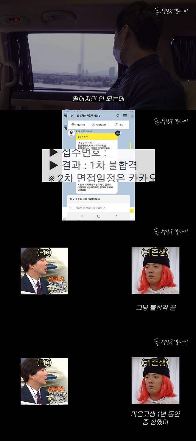 ▲ 출처| 유튜브 '동네친구 강나미' 캡처