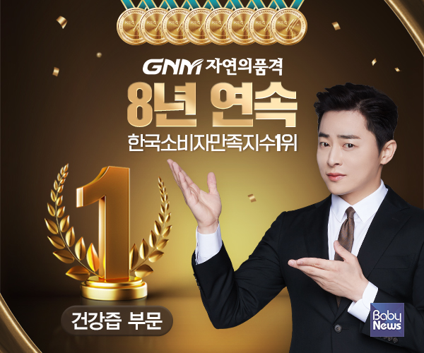 GNM자연의품격, 건강즙 부문 8년 연속 한국소비자만족지수 1위. ⓒ(주)지엔엠라이프