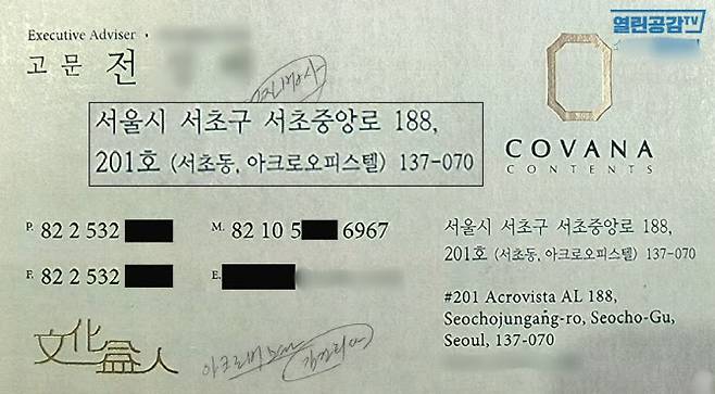 사진=열린공감TV 유튜브 캡처