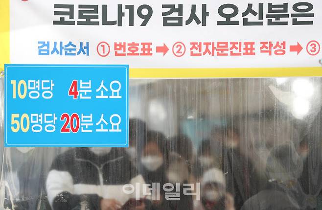 [이데일리 노진환 기자] 서울 중구 서울역광장에 마련된 임시선별진료소를 찾은 시민들이 검체 검사를 받고 있다.
