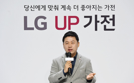 류재철 LG전자 H&A사업본부장(부사장)이 25일 온라인 기자간담회에서 LG UP(업)가전을 소개하고 있다. <LG전자 제공>