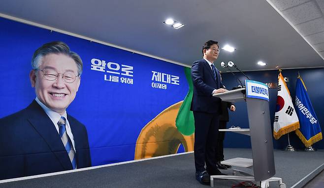 송영길 더불어민주당 대표가 25일 오전 서울 여의도 당사에서 긴급 기자회견을 하고 있다. 공동취재사진