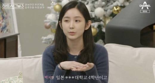 /사진=채널A '하트시그널 시즌3' 영상 캡처