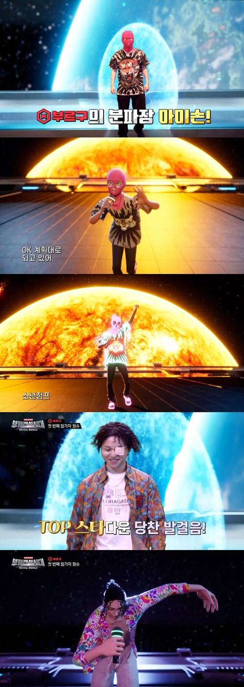 ‘부캐전성시대’ 마미손 원슈타인 사진=갤럭시코퍼레이션, 페르소나스페이스