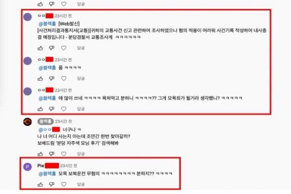 해당 블랙박스 영상에 달린 댓글. 자주색 모닝 차주가 단 것으로 추정된다. / 사진 = 보배드림 캡처